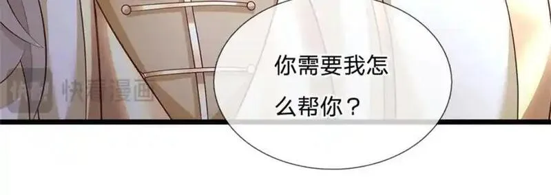 神级选择我从不按套路变强动漫免费观看全集完整版第二季漫画,第129话 对她有所安排30图