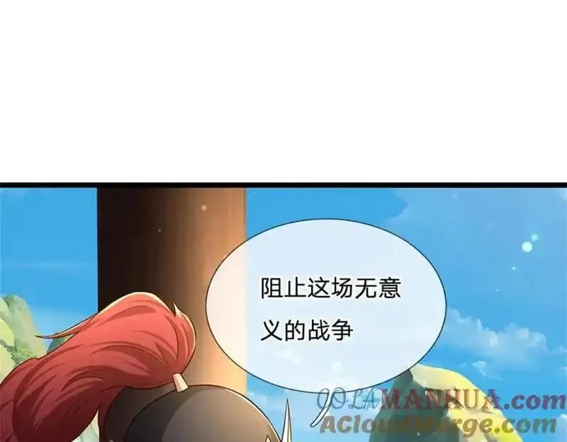 神级选择我从不按套路变强动漫免费观看全集完整版第二季漫画,第129话 对她有所安排31图