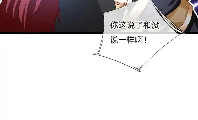 神级选择我从不按套路变强一口气看完漫画,第129话 对她有所安排72图