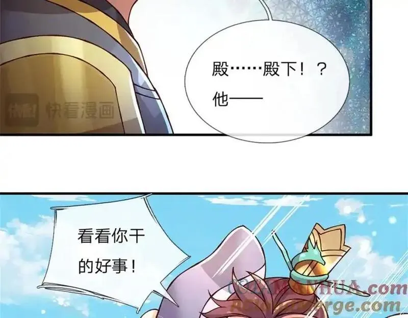 神级选择我从不按套路变强动漫免费观看全集完整中文版漫画,第131话 看你干的好事73图