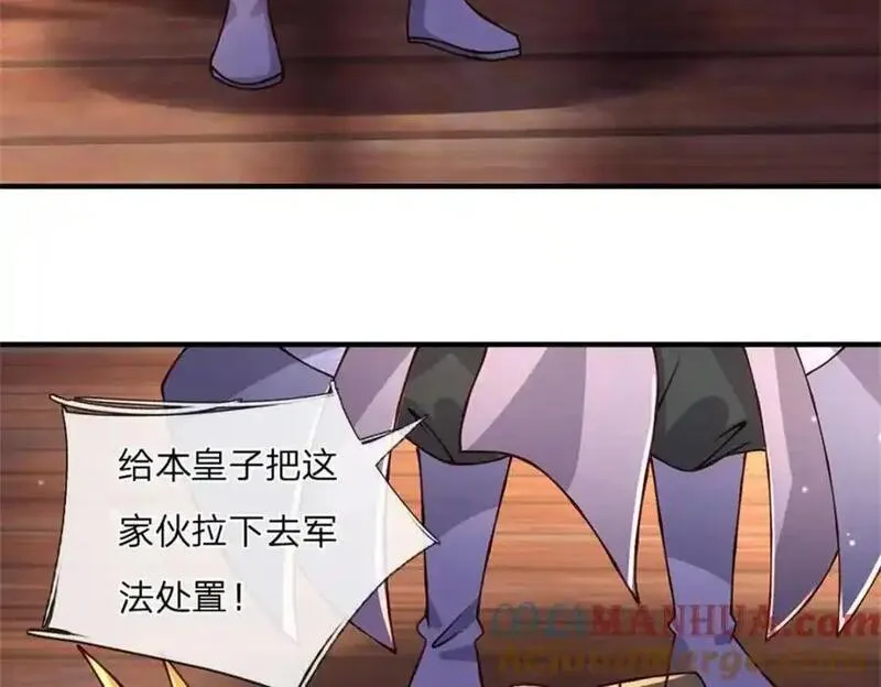 神级选择我从不按套路变强在线免费观看漫画,第131话 看你干的好事79图