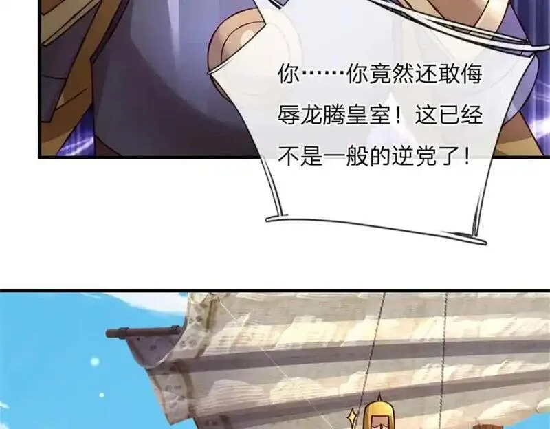 神级选择：我从不按套路变强漫画,第131话 看你干的好事5图