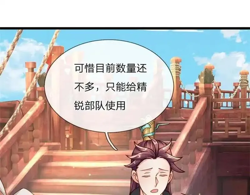 神级选择我从不按套路变强动漫免费观看全集完整版第二季漫画,第132话 阻止这场战争50图