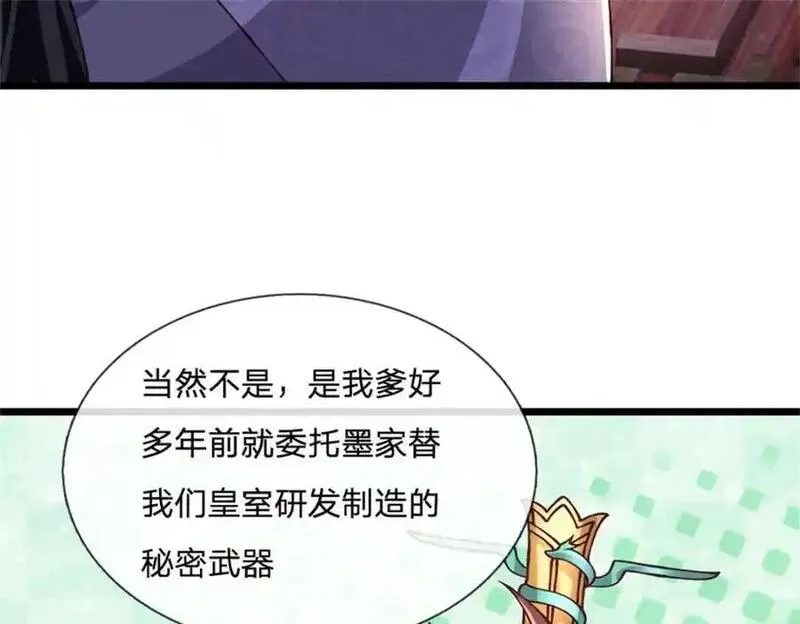 神级选择我从不按套路变强漫画解说漫画,第132话 阻止这场战争47图