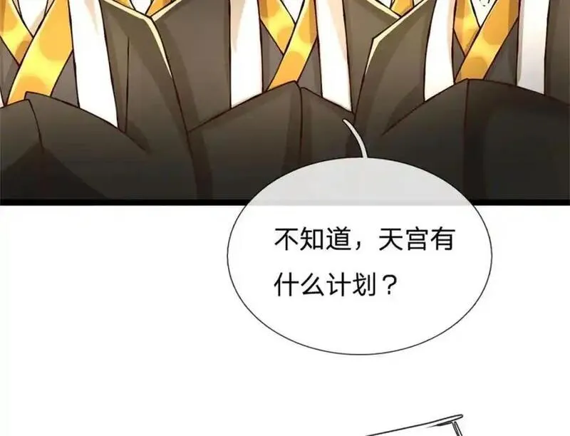 神级选择：我从不按套路变强漫画,第134话 有什么可惊慌44图