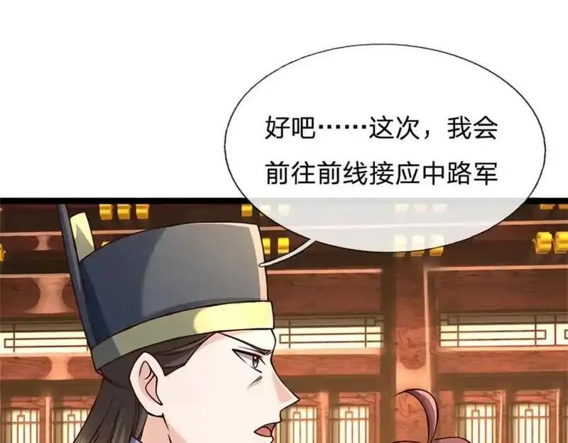 神级选择我从不按套路变强动漫免费观看全集完整版第二季漫画,第134话 有什么可惊慌48图