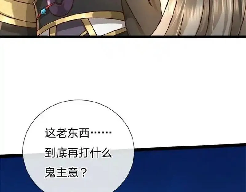 神级选择我从不按套路变强在线免费观看漫画,第134话 有什么可惊慌54图