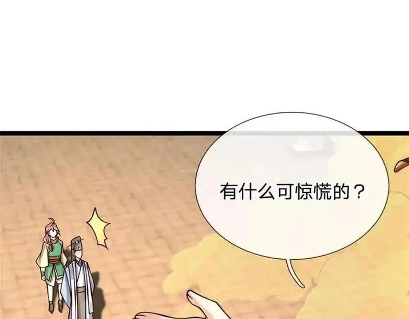 神级选择我从不按套路变强在线免费观看漫画,第134话 有什么可惊慌35图