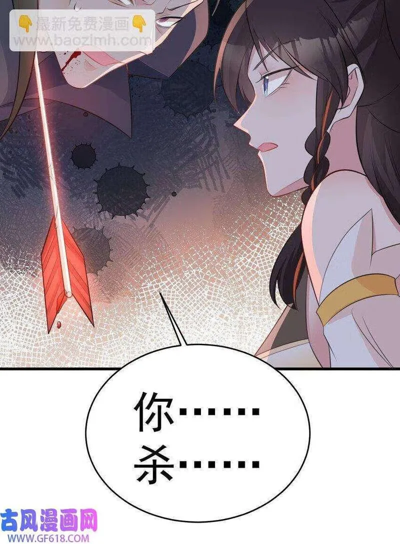 超级绿茶系统全集漫画,第41话 手刃仇敌！（50P）36图