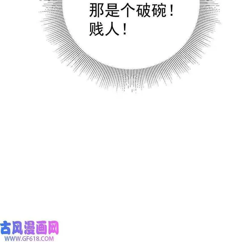 超级绿茶系统全集漫画,第41话 手刃仇敌！（50P）38图