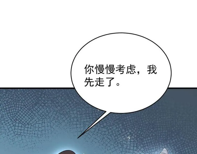 超级绿茶穿成小可怜下载漫画,第45话 离间计成功！10图