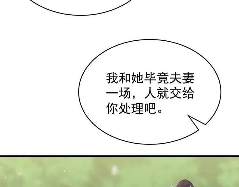 超级绿茶穿成小可怜下载漫画,第45话 离间计成功！143图