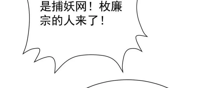 超级绿茶穿成小可怜下载漫画,第45话 离间计成功！95图