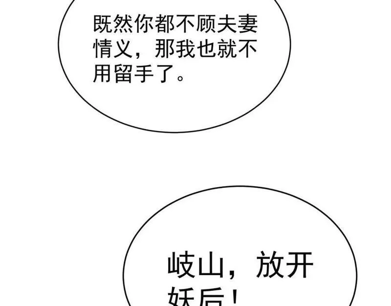 超级绿茶穿成小可怜下载漫画,第45话 离间计成功！131图