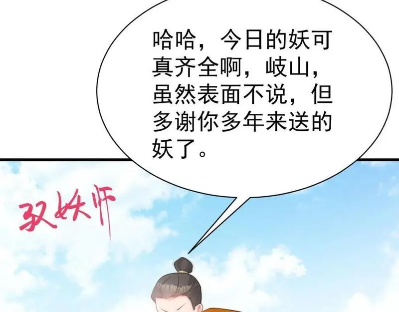 超级绿茶穿成小可怜下载漫画,第45话 离间计成功！96图