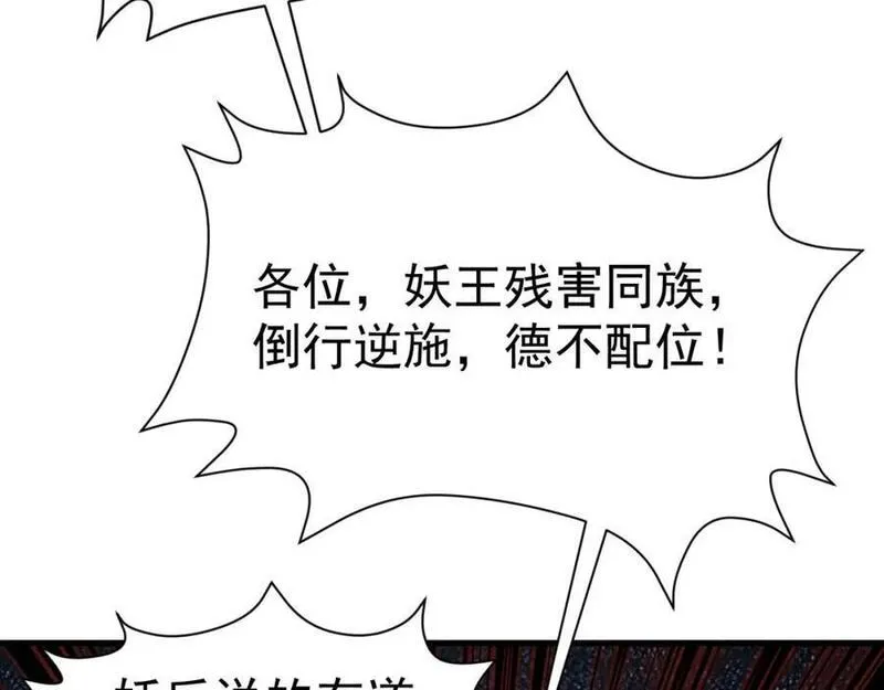 超级绿茶穿成小可怜下载漫画,第45话 离间计成功！102图