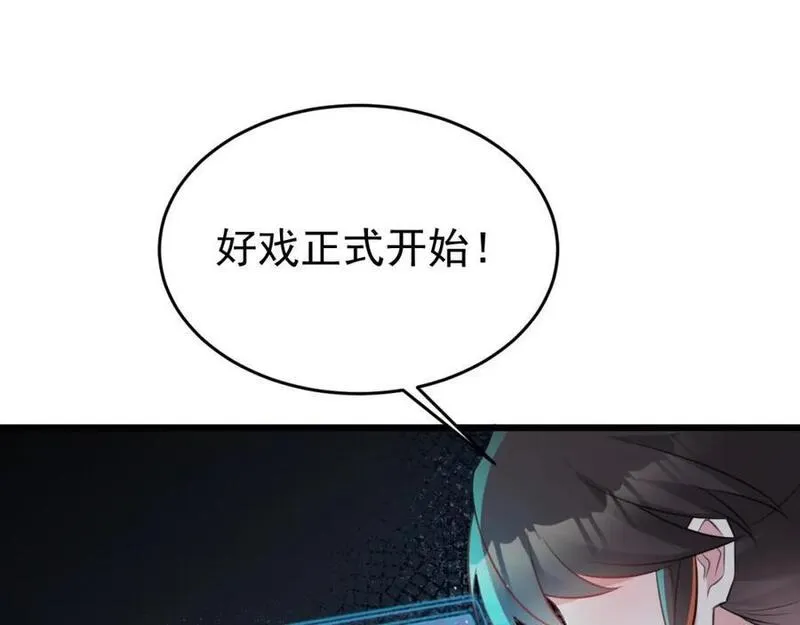 超级绿茶系统漫画下拉式漫画,第46话 咦！全是口水90图