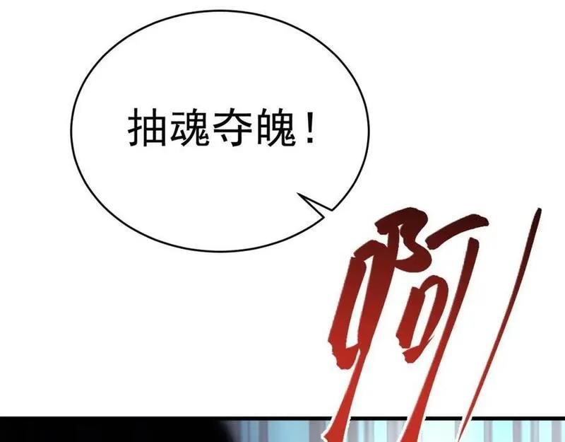 超级绿茶系统漫画下拉式漫画,第46话 咦！全是口水16图