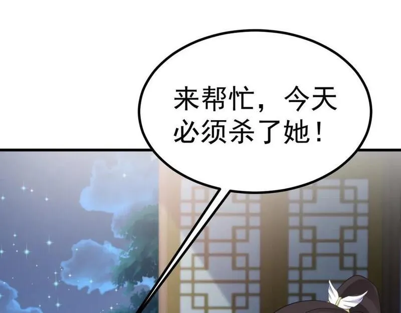 超级绿茶系统漫画下拉式漫画,第46话 咦！全是口水111图