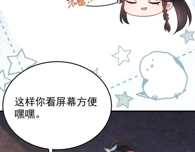 超级绿茶系统漫画下拉式漫画,第46话 咦！全是口水64图