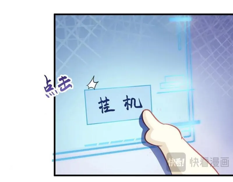 超级绿茶系统漫画下拉式漫画,第46话 咦！全是口水123图