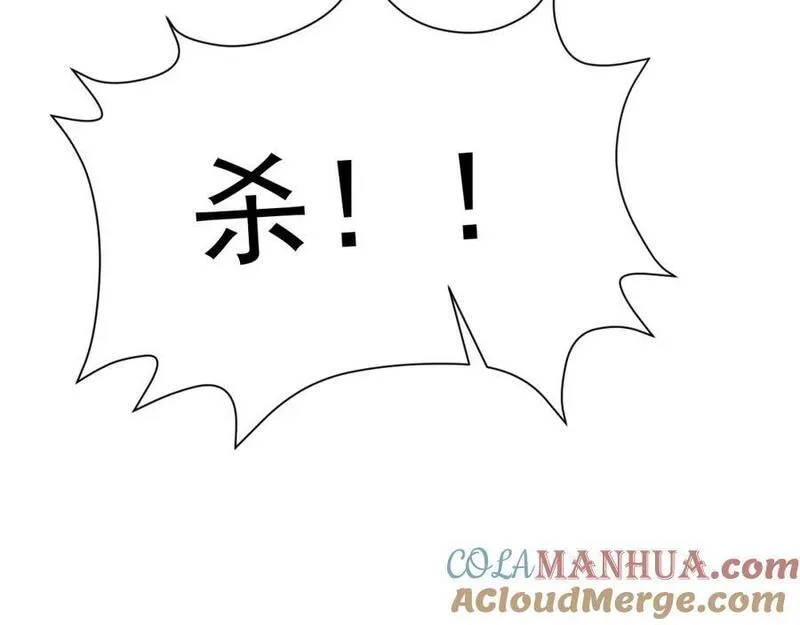 超级绿茶系统漫画下拉式漫画,第46话 咦！全是口水161图