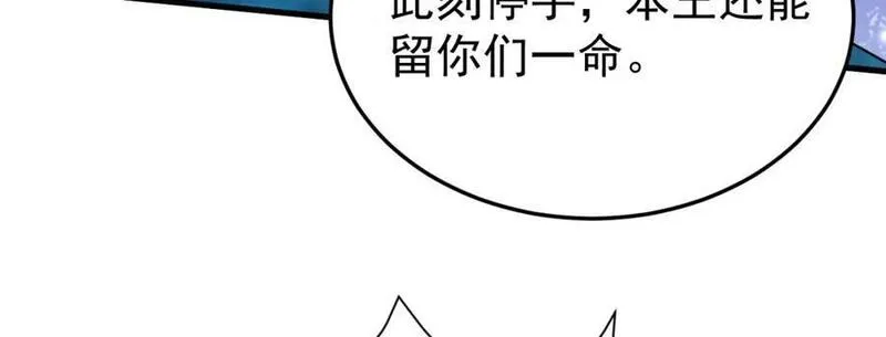 超级绿茶系统漫画下拉式漫画,第46话 咦！全是口水160图