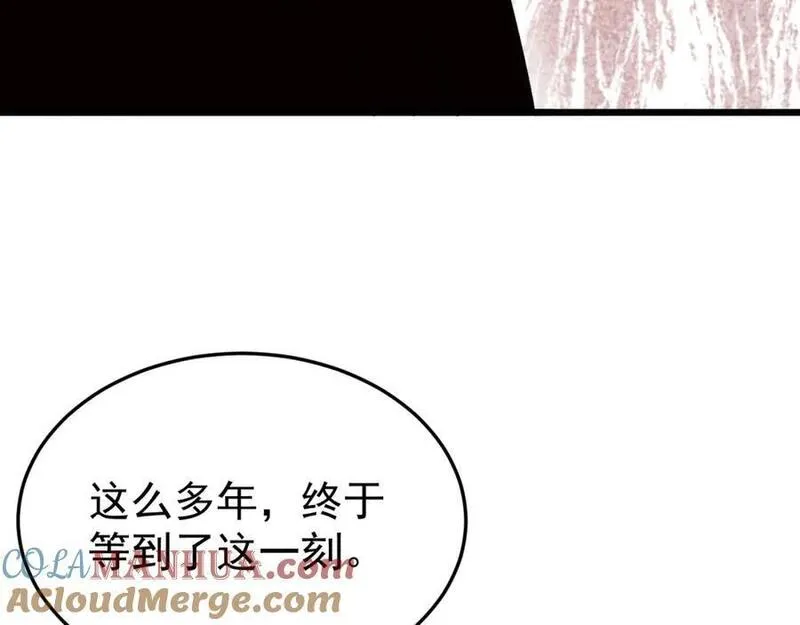 超级绿茶系统漫画下拉式漫画,第46话 咦！全是口水173图