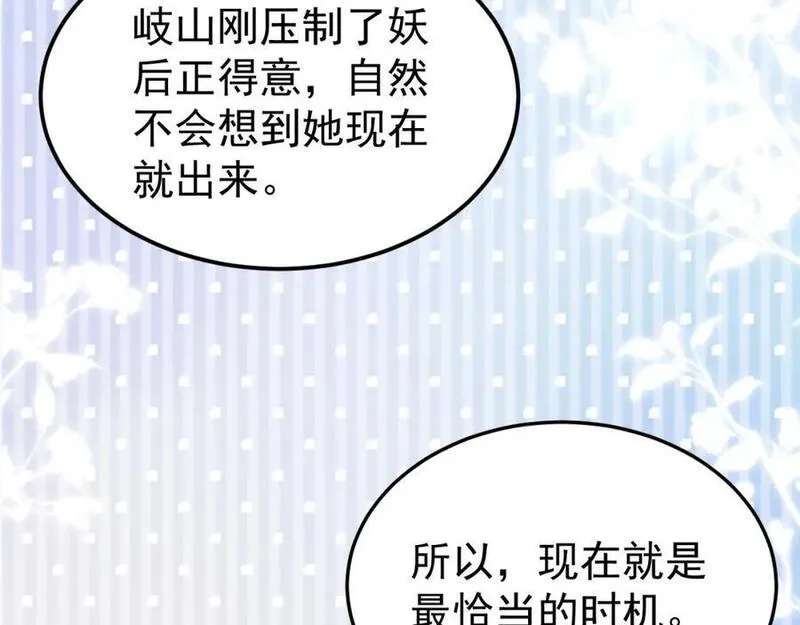 超级绿茶系统漫画下拉式漫画,第46话 咦！全是口水76图