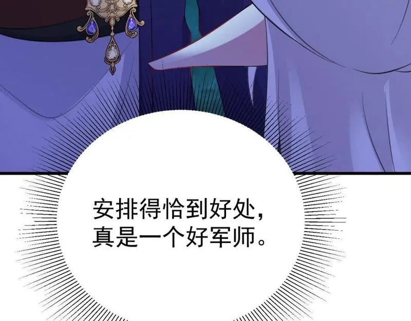 超级绿茶系统漫画下拉式漫画,第46话 咦！全是口水144图