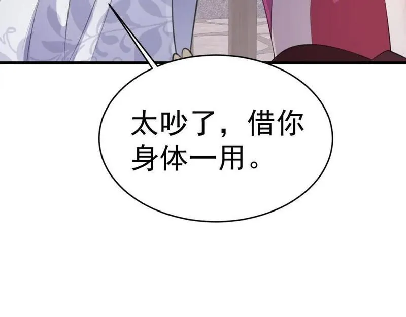 超级绿茶系统漫画下拉式漫画,第46话 咦！全是口水15图