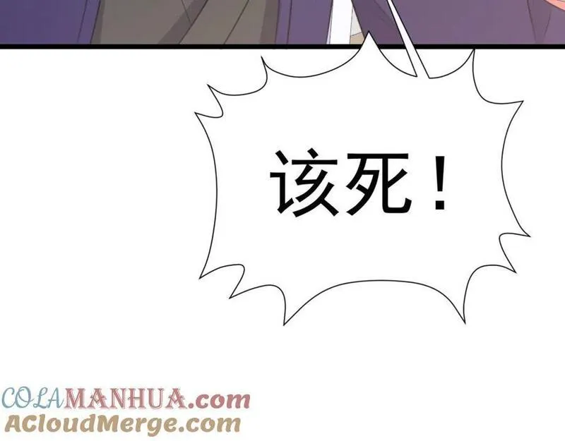 超级绿茶系统漫画下拉式漫画,第46话 咦！全是口水109图