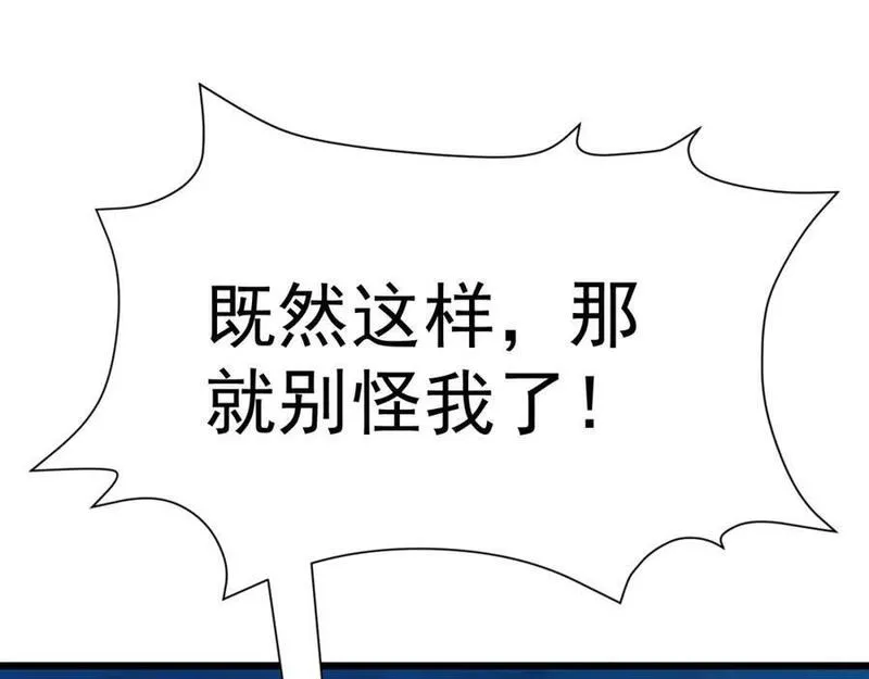 超级绿茶系统漫画下拉式漫画,第46话 咦！全是口水162图