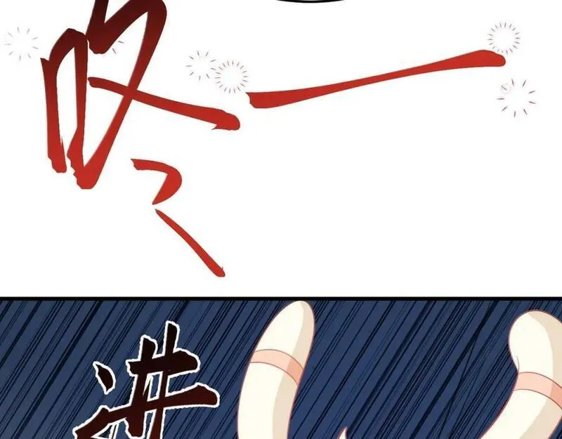 超级绿茶系统漫画下拉式漫画,第46话 咦！全是口水43图