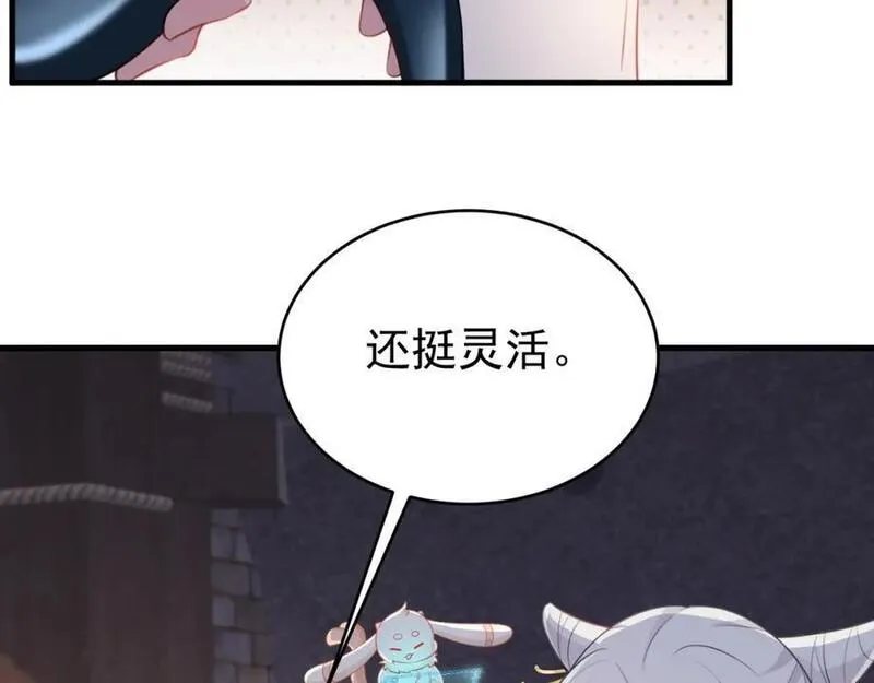 超级绿茶系统漫画下拉式漫画,第46话 咦！全是口水55图