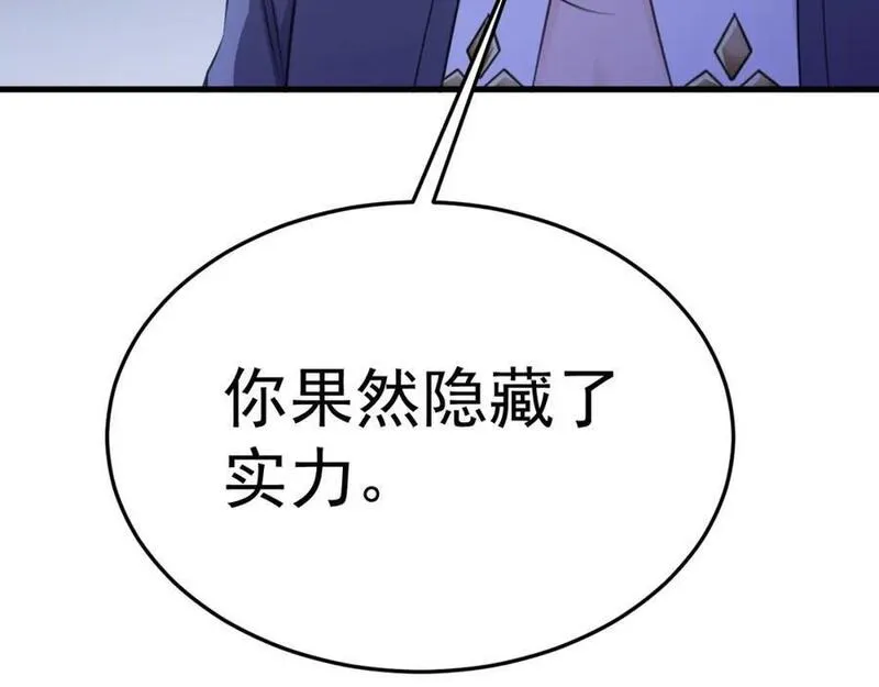 超级绿茶系统漫画下拉式漫画,第46话 咦！全是口水130图