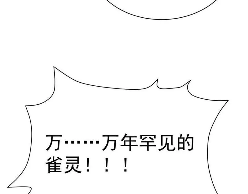 超级绿松漫画,第47话 妖后卒139图