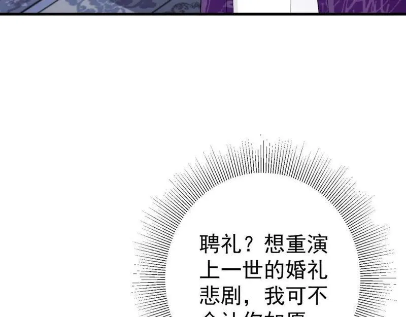 超级绿松漫画,第47话 妖后卒52图