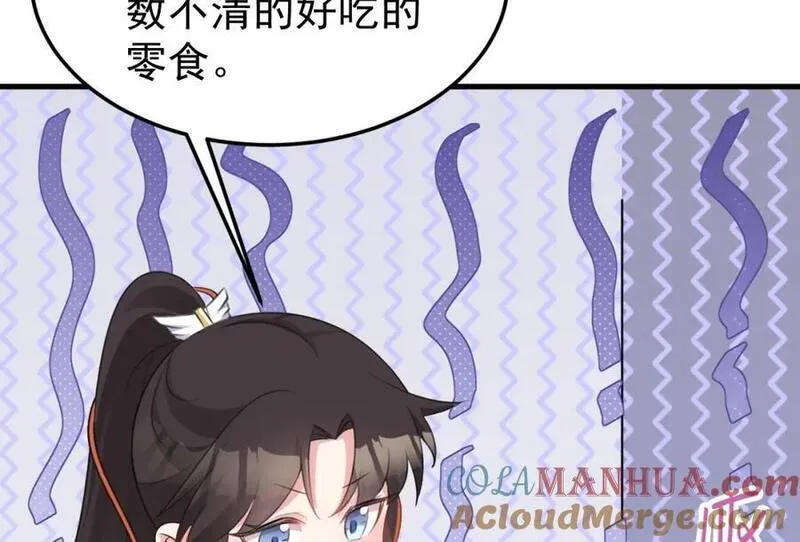 超级绿松漫画,第47话 妖后卒69图