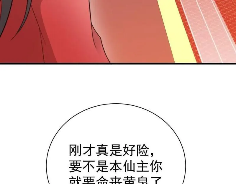 超级绿松漫画,第48话 油王被榨干！123图