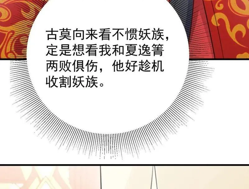 超级绿松漫画,第48话 油王被榨干！139图