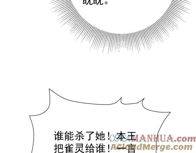 超级绿松漫画,第48话 油王被榨干！149图