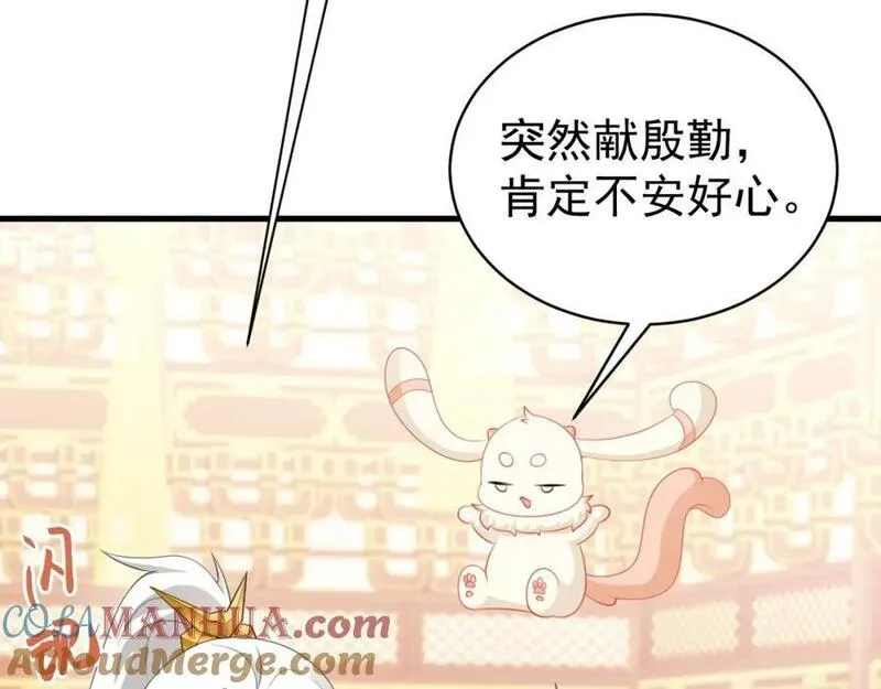 超级绿松漫画,第48话 油王被榨干！125图