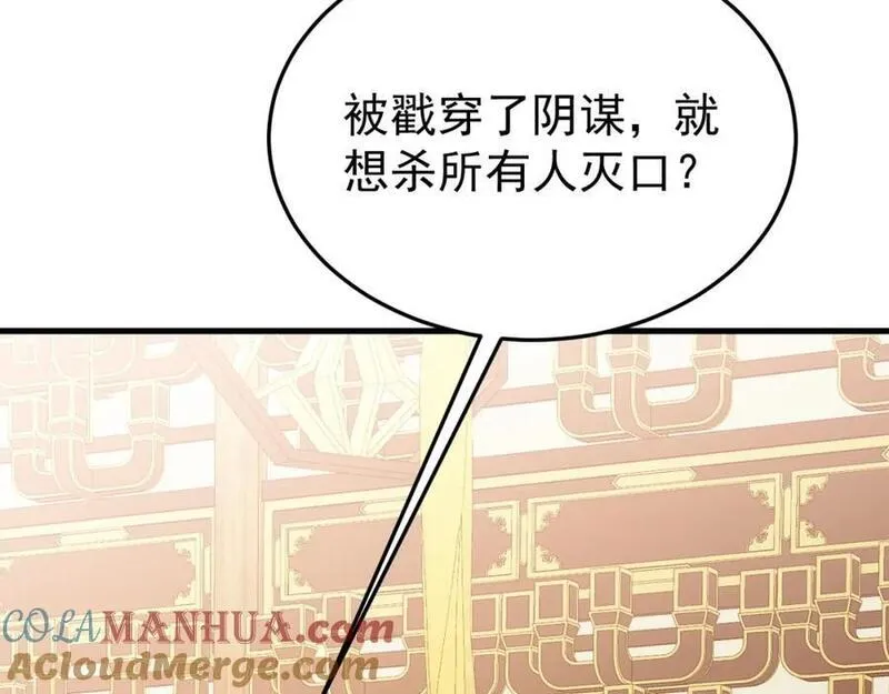 超级绿松漫画,第48话 油王被榨干！109图