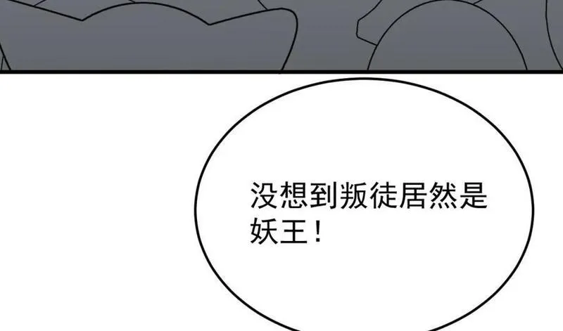 超级绿松漫画,第48话 油王被榨干！104图