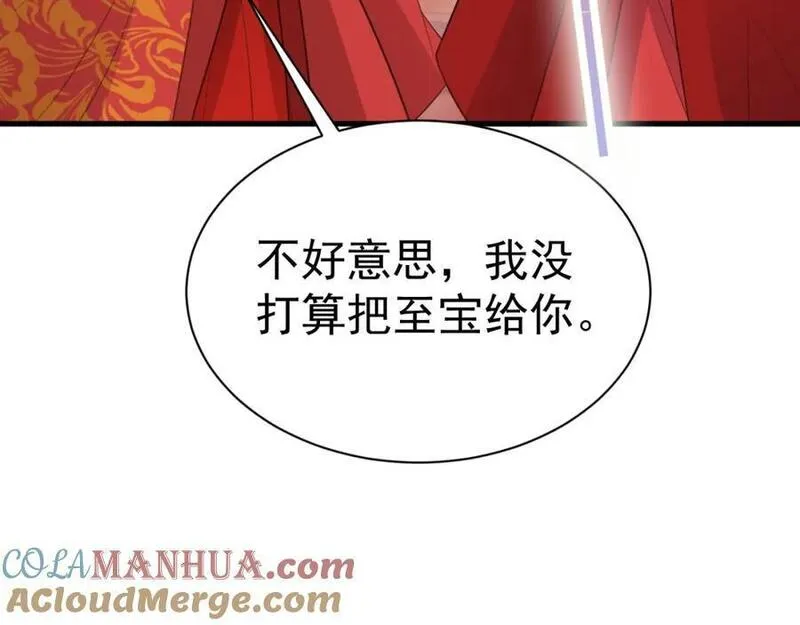 超级绿松漫画,第48话 油王被榨干！33图