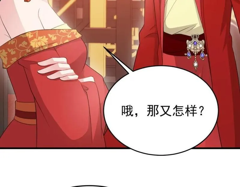 超级绿松漫画,第48话 油王被榨干！144图