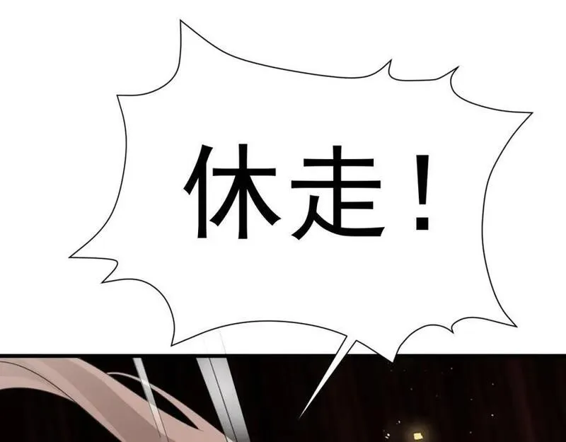 超级绿茶系统漫画下拉式漫画,第49话 油王终下线！167图