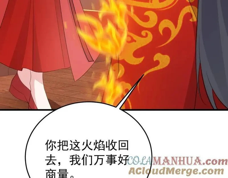 超级绿茶系统漫画下拉式漫画,第49话 油王终下线！61图