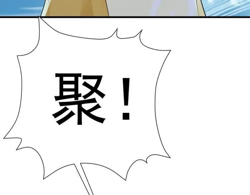 超级绿茶语录漫画,第50话 仙宗宗主野心现！96图